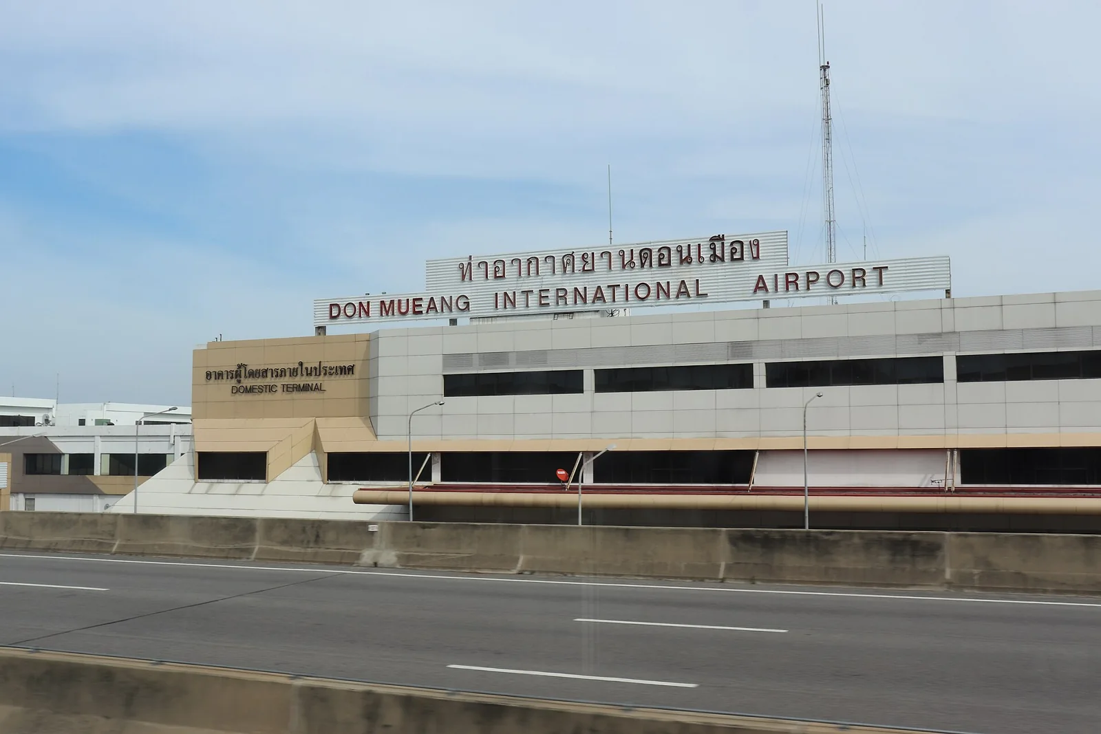 รับส่งสนามบินดอนเมือง