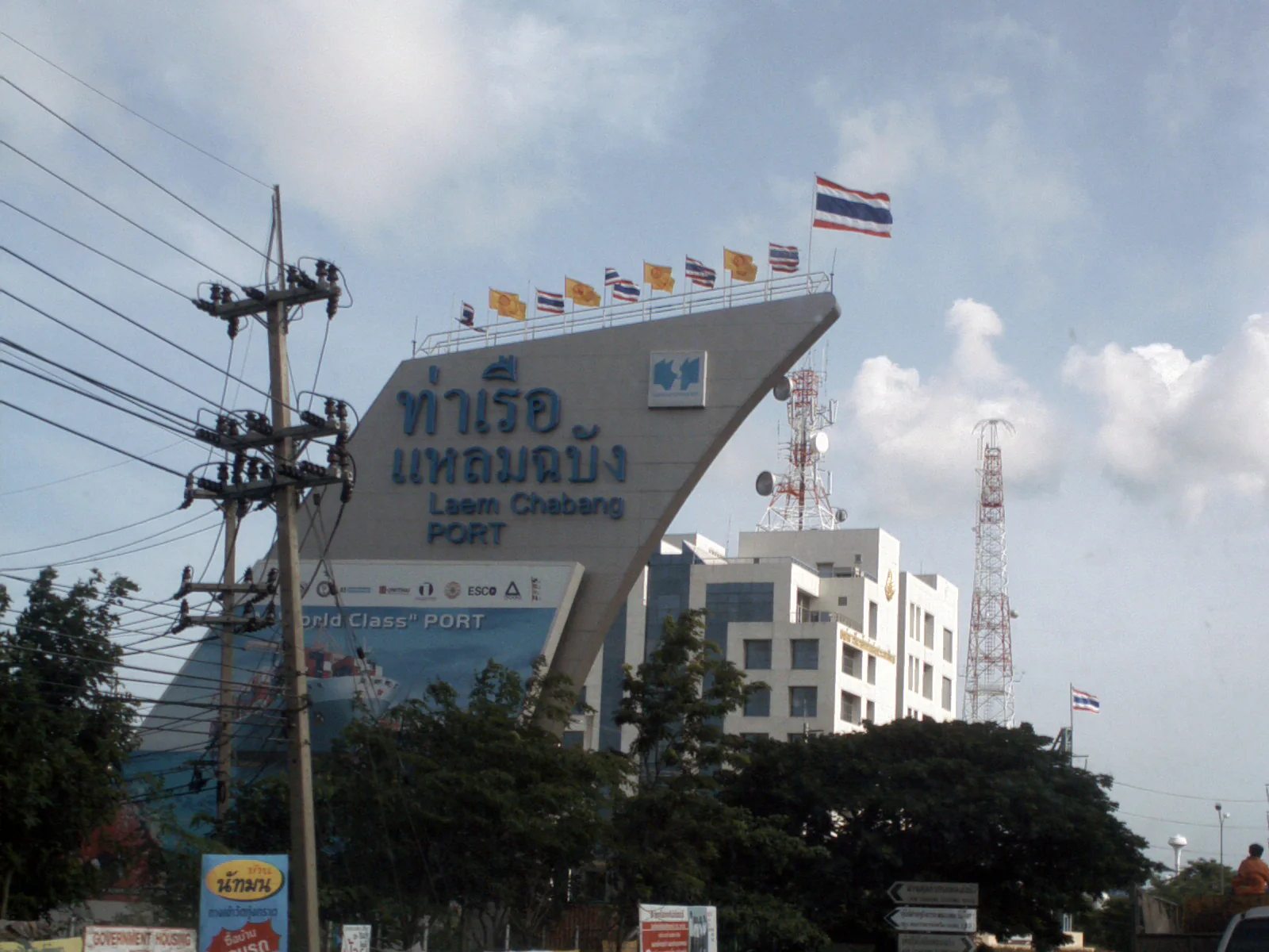 ท่าเรือแหลมฉบัง – กรุงเทพฯ