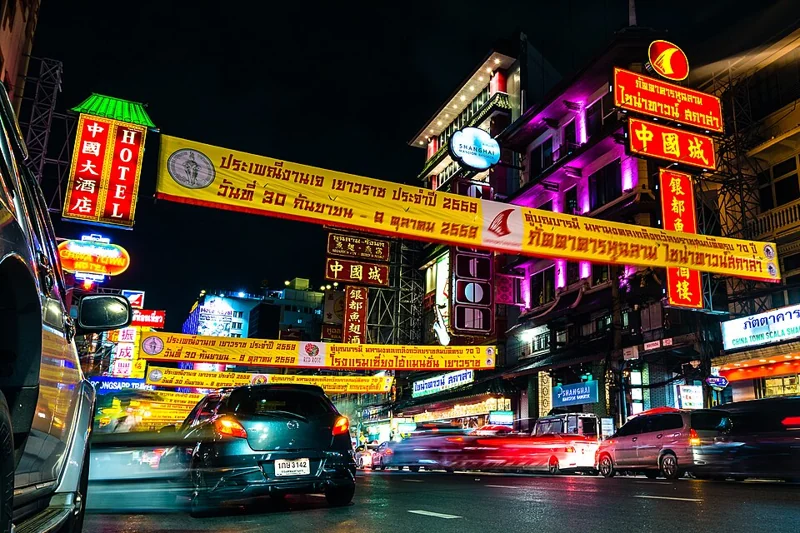 เยาวราช