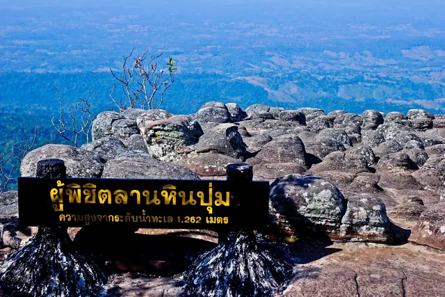 อุทยานแห่งชาติภูหินร่องกล้า