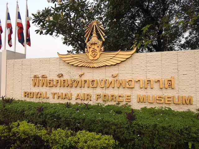 พิพิธภัณฑ์กองทัพอากาศ