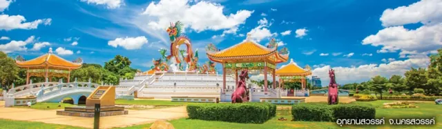 อุทยานสวรรค์