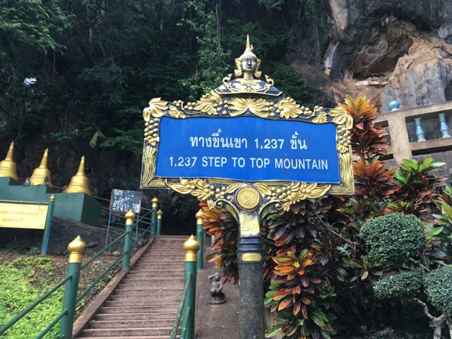 วัดถ้ำเสือ